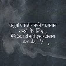 190 Emotional Quotes Ideas In 2021 Emotional Quotes Hindi Quotes Quotes 100 sad whatsapp status quotes in hindi. emotional quotes hindi quotes