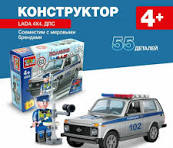 Конструктор lada-2104 полиция, 62 дет. (легко собрать) Город ...