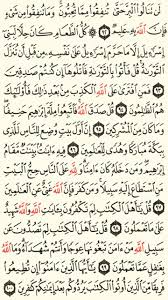 سورة آل عمران الجزء الرابع الصفحة 62 Quran Verses Math Verses