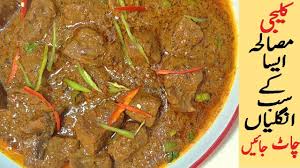 Kaleji Masala Recipe Mutton Liver Recipe Bakra Eid Special Kaleji Masala Curry Cooking Recipes Liver Recipes Masala Curry
