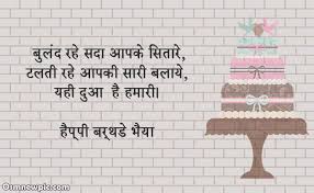 We did not find results for: Heart Touching Birthday Wishes For Brother In Hindi Birthday Wishes For Brother Birthday Wishes Happy Birthday Wishes Quotes