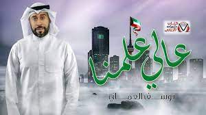 كلمات اغنية عالي علمنا يوسف العماني Lab Coat Coat Jackets
