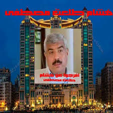 أول الأساسي ثاني الأساسي ثالث الأساسي رابع الأساسي خامس الأساسي سادس الأساسي سابع الأساسي ثامن الأساسي تاسع الأساسي عاشر الأساسي حادي عشر العلمي حادي عشر. Ù…ØªØ¶Ø§Ù…Ù†ÙˆÙ† Ù…Ø¹ Ù‡Ø´Ø§Ù… Ø·Ù„Ø¹Øª Ù…ØµØ·ÙÙ‰ Home Facebook
