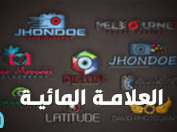تنزيل برنامج لوضع شعار على الفيديو للاندرويد مجانا 2021