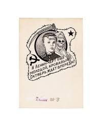 Drawing No 9 Drawings Russian Criminal Tattoo Archive Fuel Eskiz Tatu