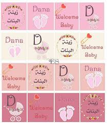 ثيم الشوكلاته بنات ثيم مواليد ثيمات التوزيعات بيبي نونو مولود مواليد مبروك baby shower princess baby girl clipart new baby products