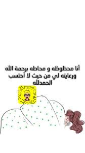 سناب تويتر صور صورة صوره كوفي قهوه بنات ابيض Words Word Search Puzzle Movie Posters