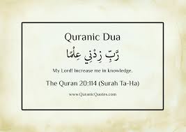 Quranic Dua 05 Surah Ta Ha Quran Quotes Inspirational Islamic Quotes Quran
