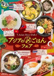 「アジア 料理 メニュー」の画像検索結果