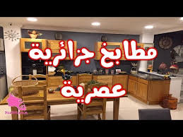 30 Exemples Et Modeles De Cuisines Algerienne Modernes Youtube