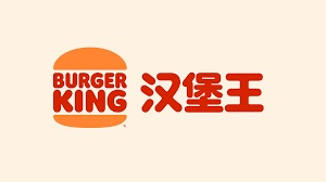 Burger king logo png images free download. A New Logo For Burger King Newlyn