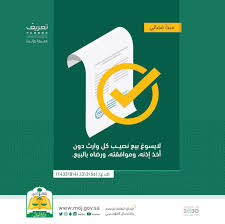 وزارة العدل Auf Twitter المبادئ القضائية لا يسوغ بيع نصيب كل وارث دون أخذ إذنه وموافقته ورضاه بالبيع