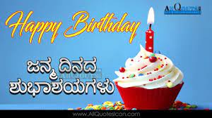 Ashok kunder kannada kavanagalu 7,664 views 1:11 feeling quotes images in kannada. Kannada Happy Birthday Kannada Quotes Images Pictures Wallpapers Photos Greetings Thought Sister Birthday Quotes Happy Birthday Sister Quotes Birthday Captions