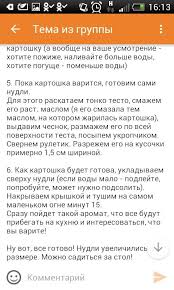 ну вот и всё ну вот и всё текст Pin Von Nat Weikun Auf Vtorye Blyuda