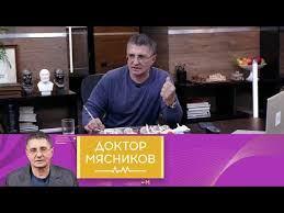 Смотрите полную телепрограмму телеканала россия 1 для города москва на «тв mail.ru». Doktor Myasnikov Efir Ot 20 03 2021 Rossiya 1 Youtube