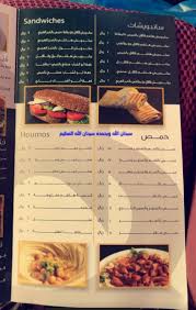 مطعم هاشم في الخرج الاسعار المنيو الموقع كافيهات و مطاعم السعودية