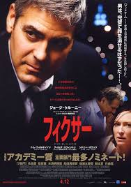 Michael Clayton Movie Poster (#4 of 4)