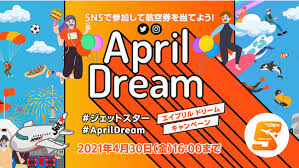 エイプリルフール (april fools' day) とは、毎年4月1日には嘘をついても良いという風習のことである。 エイプリルフールは、日本語では直訳で「四月馬鹿」、漢語的表現では「万愚節」、中国語では「愚. Yfbze6q1fbdhxm