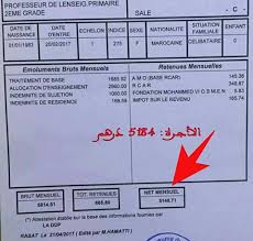 شهادة إبتدائية الدرجة العلمية المطلوبة : Ù†Ù…Ù€ÙˆØ°Ø¬ Ù…Ù† Ø¨ÙŠØ§Ù† Ø§Ù„Ø£Ø¬Ø±Ø© Ù„Ù„Ø£Ø³Ø§ØªØ°Ø© Ø§Ù„Ù…ØªØ¹Ø§Ù‚Ø¯ÙŠÙ†