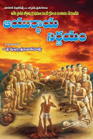 Venkatrama Calendar 2021 Telugu Calendar B W Online Telugu Books Store Devullu Com Mantra Yantra Tantra Boo In 2020 Devotional Books Astrology Books Numerology