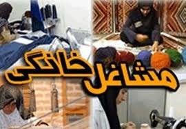 آغاز ثبت نام طرح ملی توسعه مشاغل خانگی در قزوین