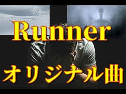 ｒｕｎｎｅｒ 大阪ヒロ オリジナル曲弾き語り歌詞付き堺のストリートミュージシャン夢を追い続けるあなたへ 歌詞 堺 夢