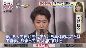 1 28 スッキリ 緊急会見 嵐2020で活動休止へ 5人じゃなきゃ嵐じゃない 嵐 会見 コメンテーター