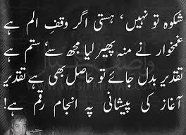Pin By Nauman On Poetry Beautiful Quotes Fun Poetry Poetry Quotes