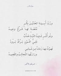أشعار الغزل في العصر الجاهلي لم يسبق له مثيل الصور Tier3 Xyz