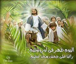 .رسائل مسجات لشهر رمضان المبارك 2021 عبر الهاتف الموبايل الان اليكم اجمل رسائل رمضان جديدة واتساب خلفيات فيسبوك ، حيث ننشر لكم اجمل مختارات رائعة من اجمل واحدث رسائل. Ø§Ø­Ø¯ Ø§Ù„Ø´Ø¹Ø§Ù†ÙŠÙ† Ù…Ù† Ø§Ù„Ø£Ø¹ÙŠØ§Ø¯ Ø§Ù„Ø³ÙŠØ¯ÙŠØ© Ø§Ù„ÙƒÙ†ÙŠØ³Ø© Ø§Ù„Ø£Ø±Ø«ÙˆØ°ÙƒØ³ÙŠØ© ÙÙŠØ³Ø¨ÙˆÙƒ