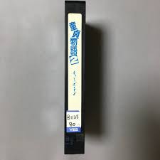 VHS 童貞物語2 チェリーボーイズ (1988) 宝生桜子 秋乃桜子 我王銀次 沢田和美 木築沙絵子 高原秀和 THE BLUE HEARTS  JUN SKY WALKER(S)(コメディ)｜売買されたオークション情報、Yahoo!オークション(旧ヤフオク!) の商品情報をアーカイブ公開 -  オークファン（aucfan.com）