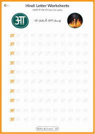 Fortunately, if you use exciting and fun alphabet worksheets this may be transformed into an issue that a curious … Hindi Alphabet Practice Worksheet Pdf Tracing Letter à¤† Ira Parenting