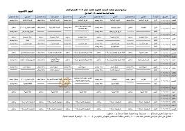 جدول امتحانات محافظة الدقهلية 2021 ابتدائي واعدادي. Ø§Ù„Ø¥Ø¹Ù„Ø§Ù† Ø¹Ù† Ø¨Ø±Ù†Ø§Ù…Ø¬ Ø§Ù…ØªØ­Ø§Ù†Ø§Øª Ø§Ù„ØªÙˆØ¬ÙŠÙ‡ÙŠ Ø§Ù„Ù†Ù‡Ø§Ø¦ÙŠ Ø§Ù„ÙˆÙƒÙŠÙ„ Ø§Ù„Ø§Ø®Ø¨Ø§Ø±ÙŠ