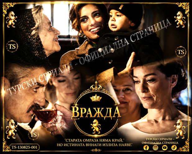 Вражда" - 96 еп.: Куршум прекъсва сватбата на Марина и Антонис -  Интересното от екрана и деня