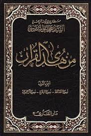 كتب الشيعة Wikiwand