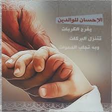 We did not find results for: Ø¯Ø¹Ø§Ø¡ Ù„Ù„ÙˆØ§Ù„Ø¯ÙŠÙ† ÙÙ„Ø§ ØªØ¨Ø®Ù„ Ø¨Ø§Ù„Ø¯Ø¹Ø§Ø¡ Ù„Ù‡Ù…Ø§ Dz Fashion Funny Quotes Islam Human Hand