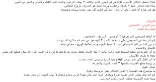 تحضير درس الفروسية عنترة بن شداد العبسي في اللغة العربية للسنة الأولي ثانوي