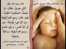 pin on الرقية الشرعية