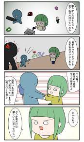 フリーダム嫁の旦那 freeyomekan さんの漫画 361作目 ツイコミ 仮 漫画 マンガ フリーダム
