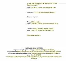 Verhovnyj Sud Otkazal V Peredache Kassacionnoj Zhaloby Chto Delat I Kuda Sleduet Obrashatsya Dalshe Sovetnik N