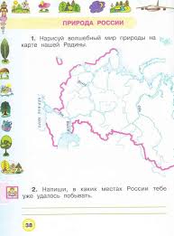 окружающий мир 1 класс рабочая тетрадь ответы плешаков новицкая 2018 Okruzhayushij Mir 1 Klass Rabochaya Tetrad Pleshakov Novickaya Chast 2 Chitat Onlajn Besplatno