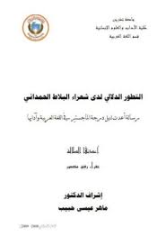 كتاب بديا تحميل جميع الكتب من قسم اللغة العربية