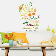 التفاؤل صديق جميل ي جعلك تعيش Kalima H Mansion Designs Home Decor Decals Design