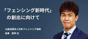 武井壮 photo by スポニチ 日本フェンシング協会の新会長に就任することが発表された、タレントで元陸上競技十種競技の日本王者・武井壮氏（48. Cvnu09i5dpawrm