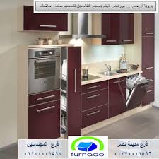 السوق العربى معرض مطابخ عروض مطابخ صغيرة وكبيرة 01270001596