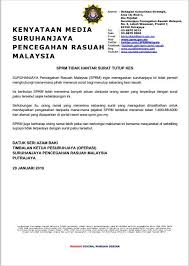 Cawangan ini mempunyai modul ceramah tersendiri dalam menyampaikan taklimat kepada murid sekolah. Bernama Radio Suruhanjaya Pencegahan Rasuah Malaysia Facebook