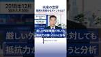 未来の世界の組入れ銘柄の背景や見極めポイントを解説 ...