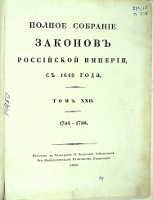 грамота на права и выгоды городам российской империи 1785 Iz Istorii Gorodskogo Samoupravleniya V Yaroslavskoj Gubernii