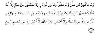 Arabic bangla/bengali deutsch english indonesian russian türkçe urdu. 10 Surah Yunus Jonah Sayyid Abul Ala Maududi Tafhim Al Qur An The Meaning Of The Qur An