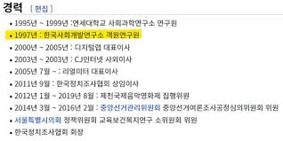 리얼미터(이택수)의 뿌리를 잘 모르는 분들이 꽤 많네요. - 클리앙